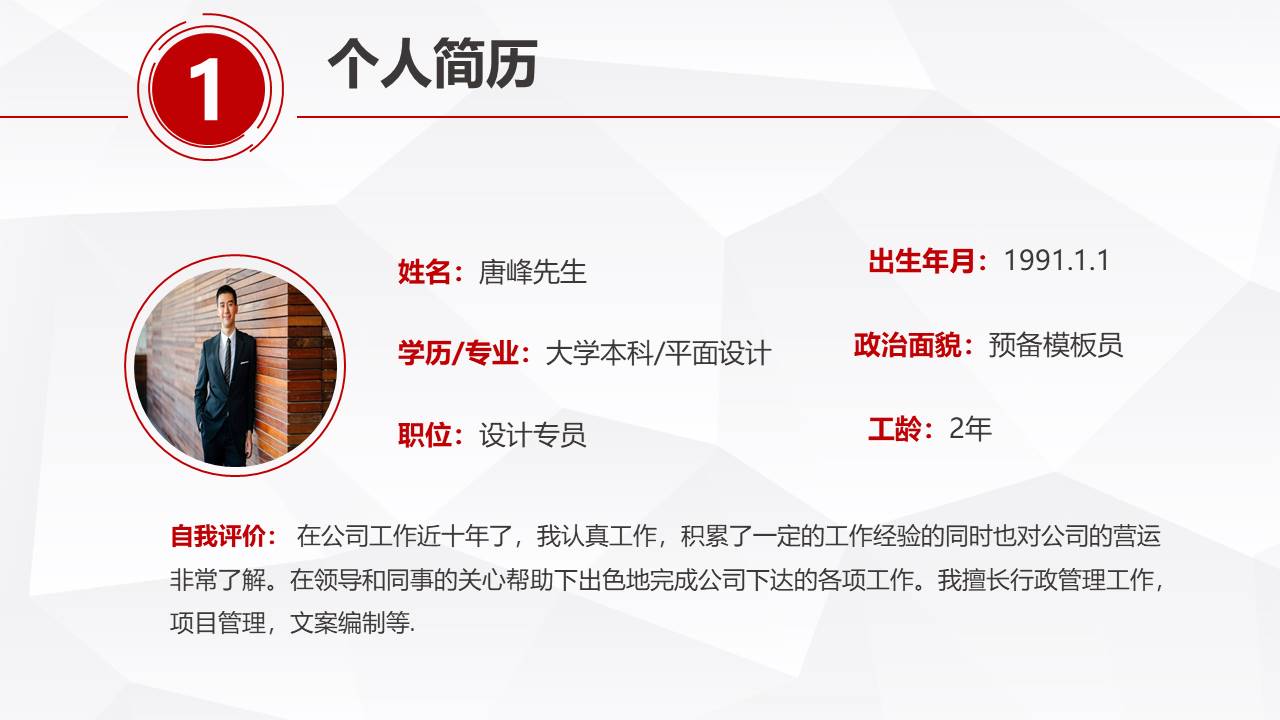 简历求职 (35).pptx
